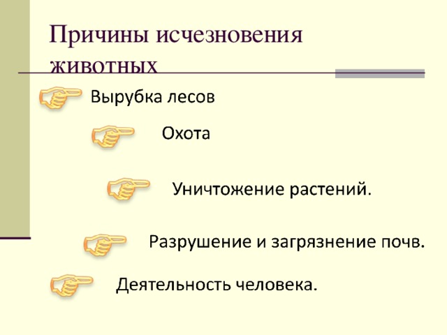 Как сделать исчезновение в презентации