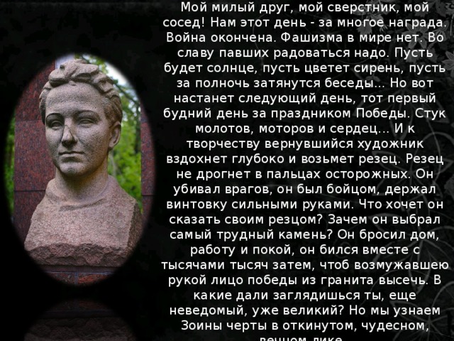 Сочинение мой сверстник в русской литературе 19 20 вв 5 класс по плану васюткино озеро