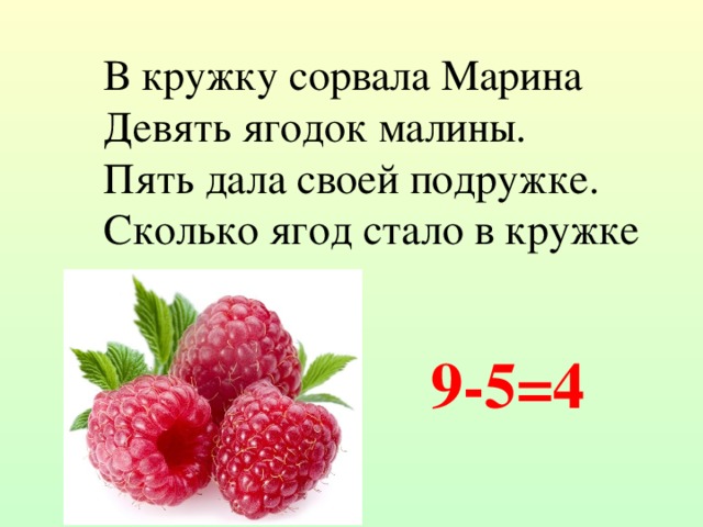 Прибавляйте по 2 сколько всего ягод вишни на рисунке