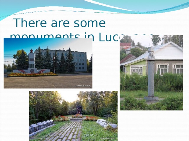 There are some monuments in Lucoyanov.