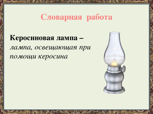 Презентация по сказке о потерянном времени 4 класс