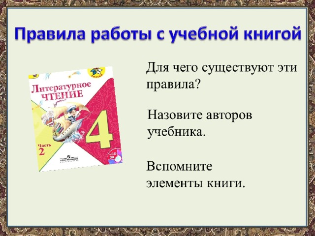 План рассказа сказка о потерянном времени план