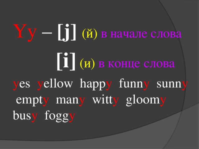 Oo читается как