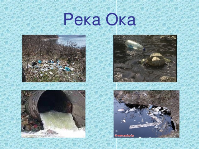 Река Ока 