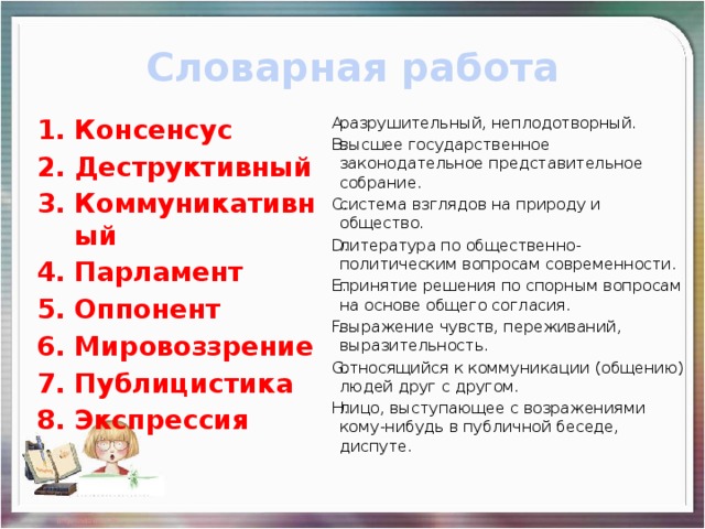 Толочь воду в ступе заложить фундамент вырвать с корнем