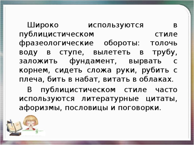 Толочь воду в ступе заложить фундамент вырвать с корнем