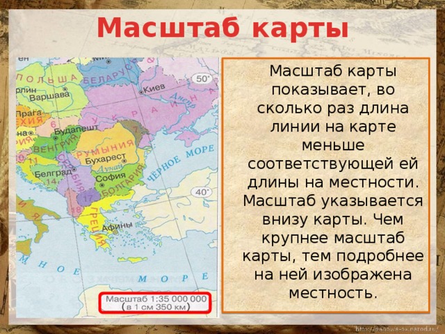 Длина линии на местности равна 100м длина на плане масштаб плана 1 500