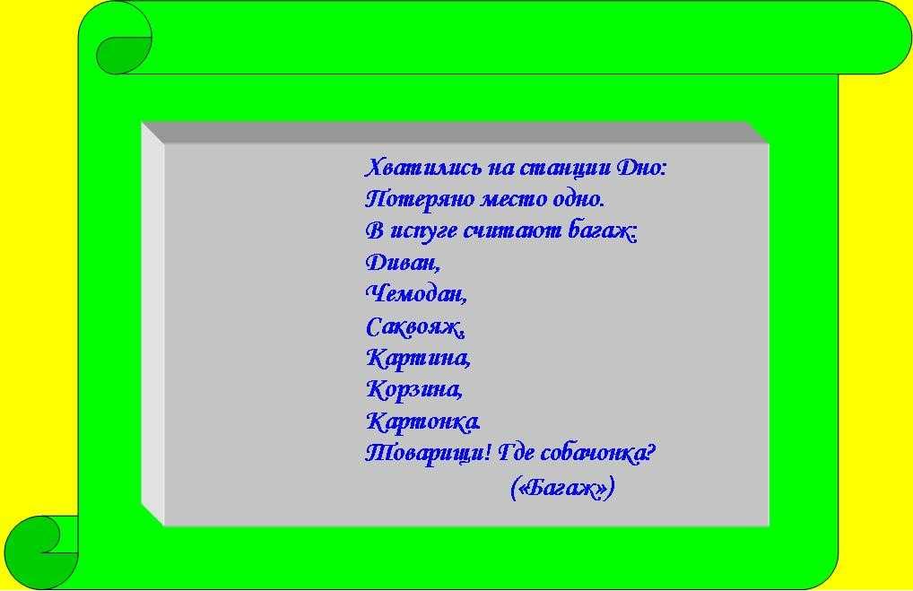 Фразеологизмы со словом диван