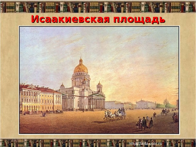 Исаакиевская площадь 09.01.17  
