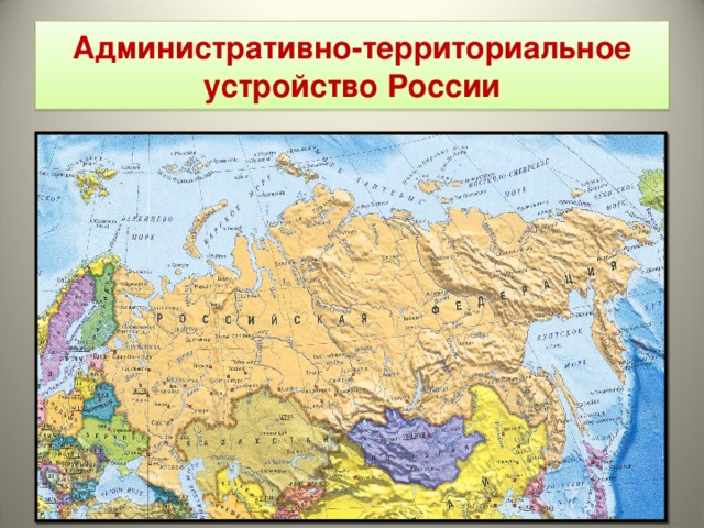 Карта атд россии