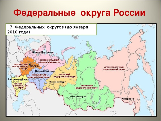 Федеральные округа карта 2024