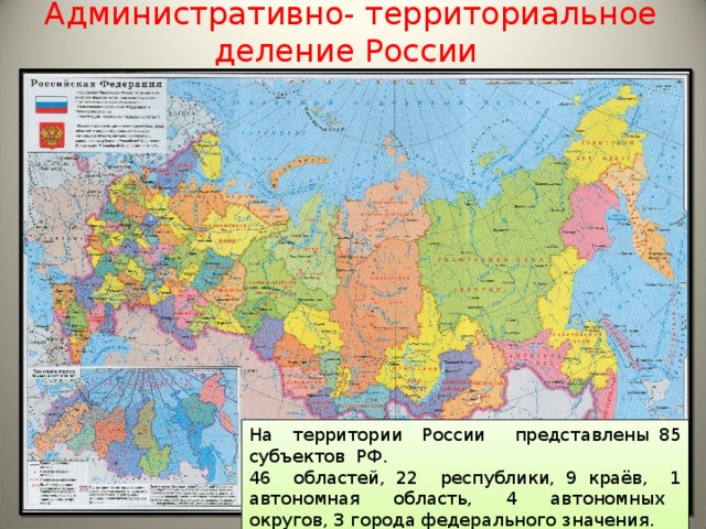Как выглядит административная карта