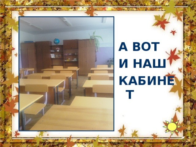 Летопись нашего класса картинка