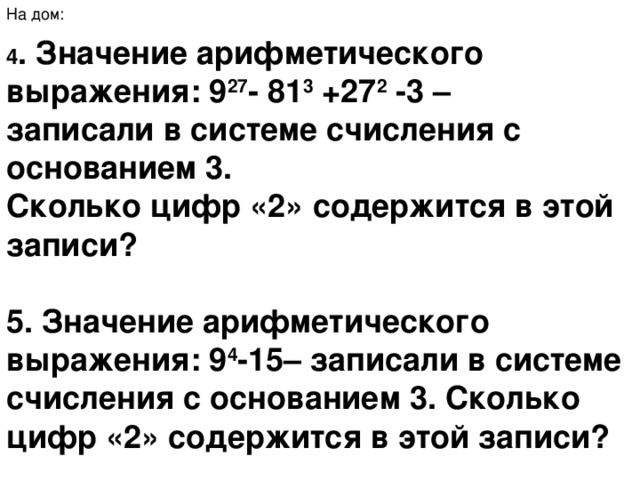 Сколько цифр 2 содержится в этой записи