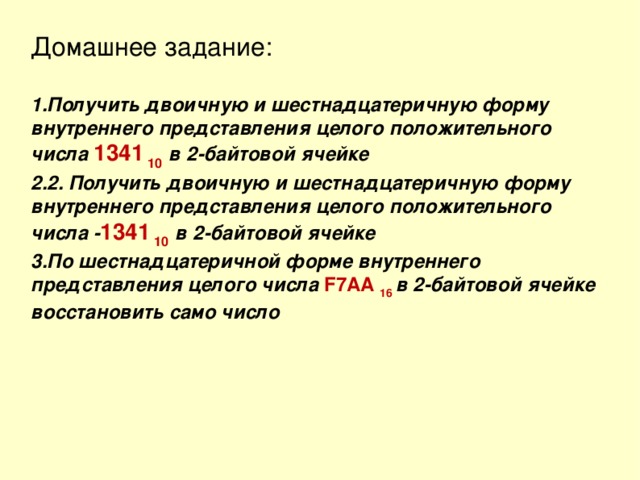 Представление положительного целого числа выглядит