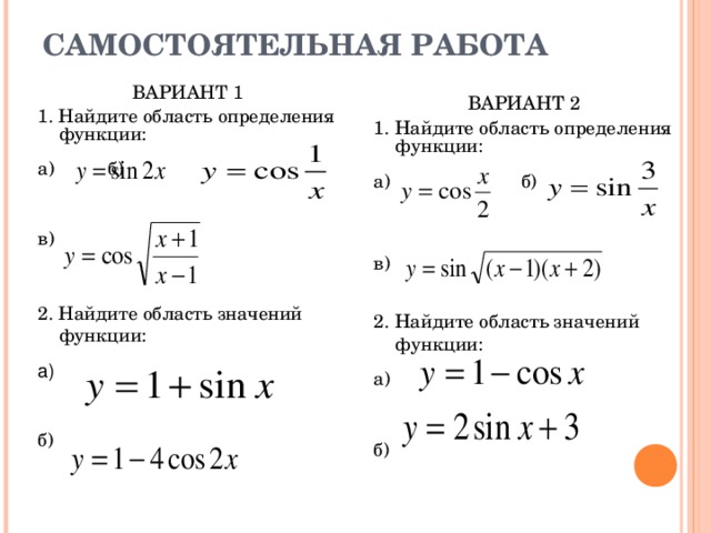 Наименьшее и наибольшее значение функции презентация 10 класс мордкович