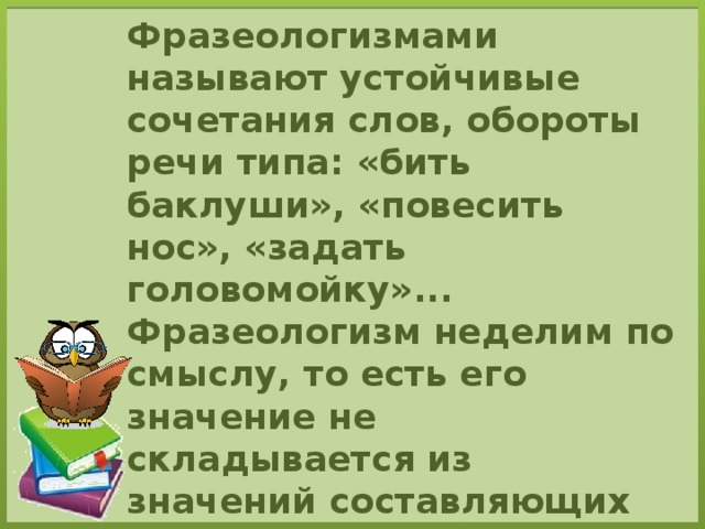 Башлять это. Фразеологизм задать головомойку. Устойчивые сочетания слов. Фразеологизмы на букву а. Задать головомойку фразеологизм одним словом.