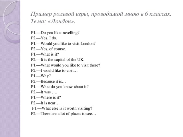 Правила ролок. Обозначения в ролевой игре. Ролка примеры. Пример ролки. Знаки для ролевой игры.