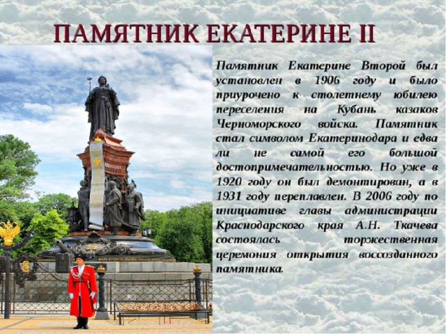 Проект про памятники