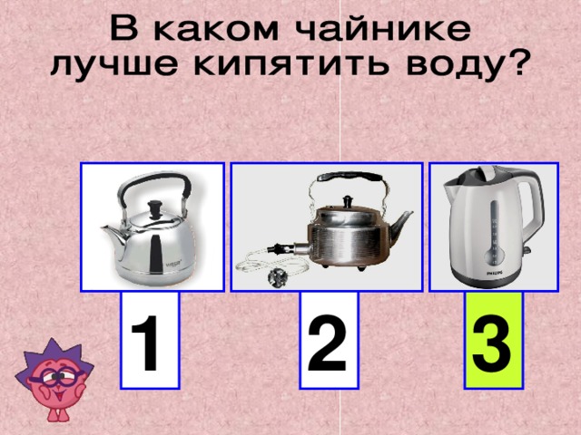 1 3 2