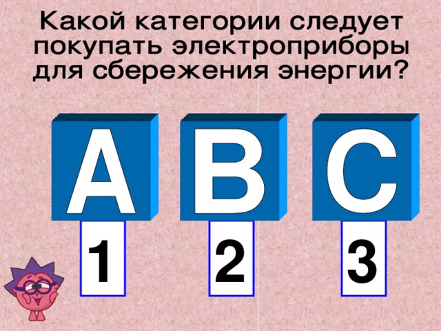 1 3 2