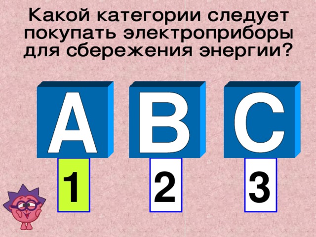 1 3 2