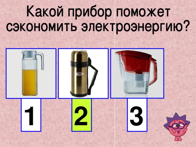 1 3 2