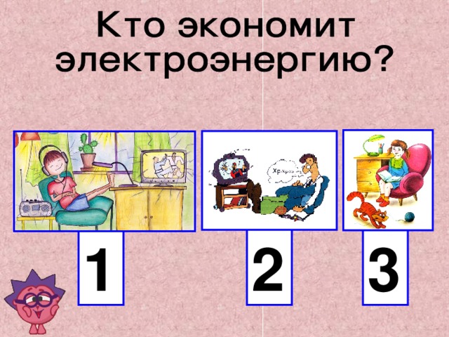 2 1 3