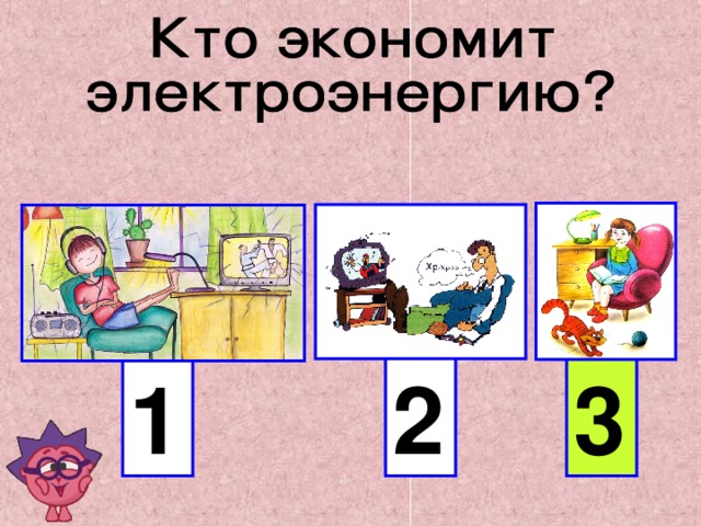 2 1 3