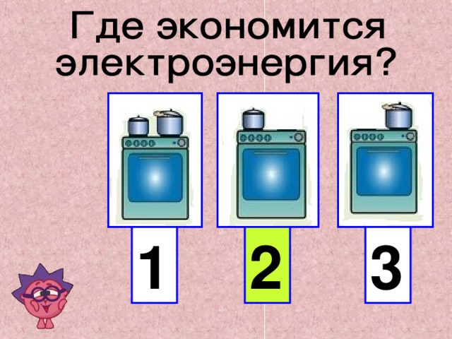 1 3 2
