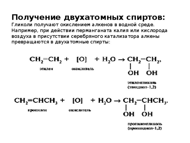 Составьте схему получения этанола из крахмала над стрелками переходов укажите условия осуществления