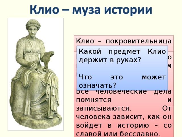 Клио даймонд схема