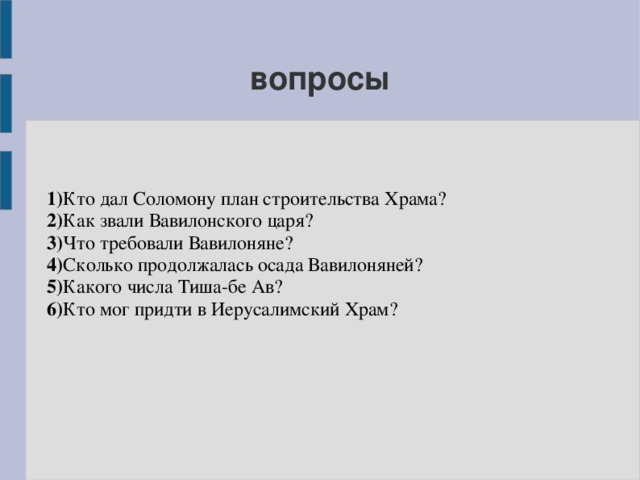 План соломона для 4 х групп относится к