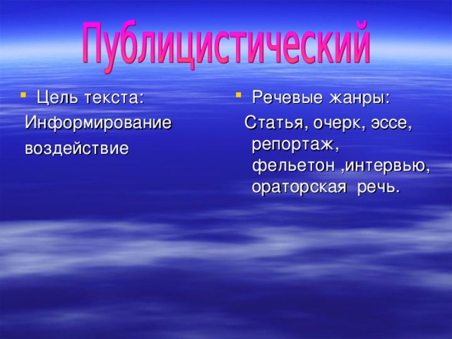 Цель текста описания. Цель текста. Цель текста:цель текста. Как найти цель в тексте. Цель текста в русском языке.