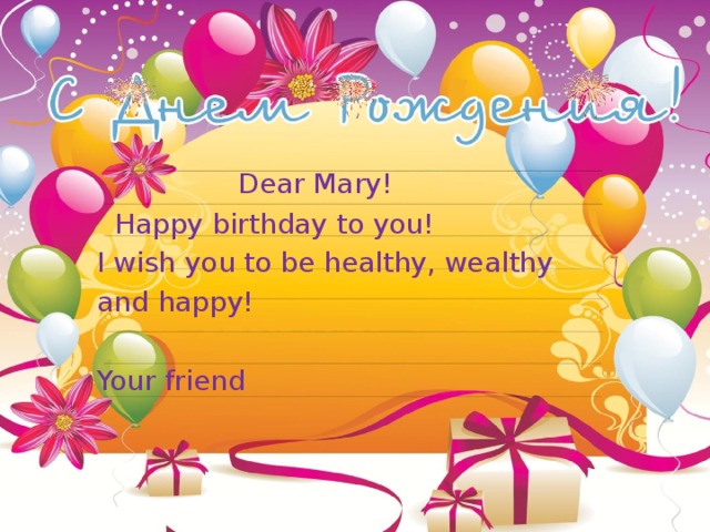 Dear mary