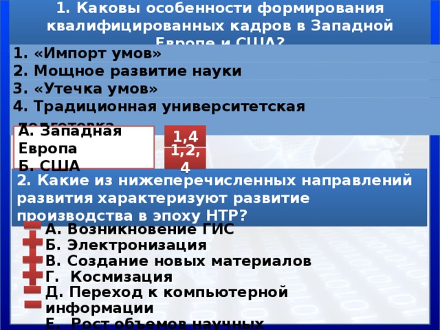 Изучите схему запиши название недостающей части в составе нтр