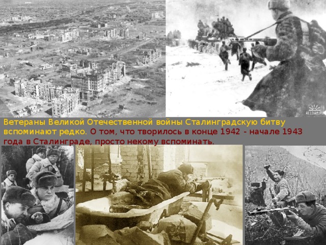 Великие сражения великой отечественной войны 1941 1945 презентация