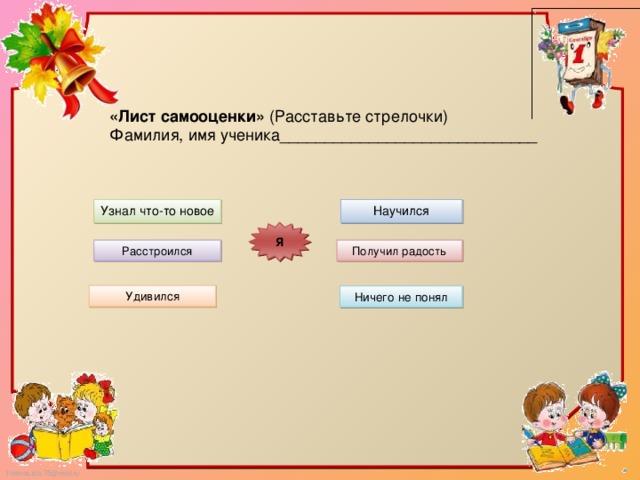 Образование минеральных солей в почве расставь стрелки