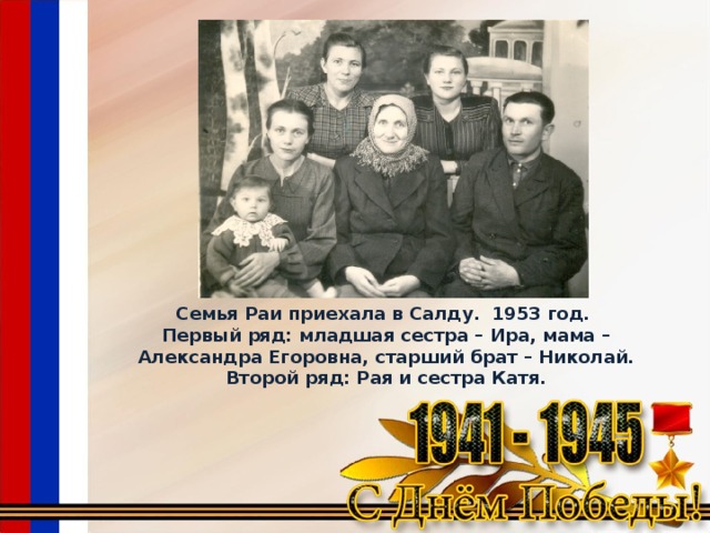 Презентация они ковали победу в тылу