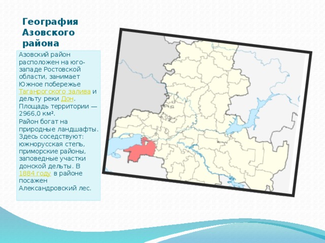 Карта азовского района омской области