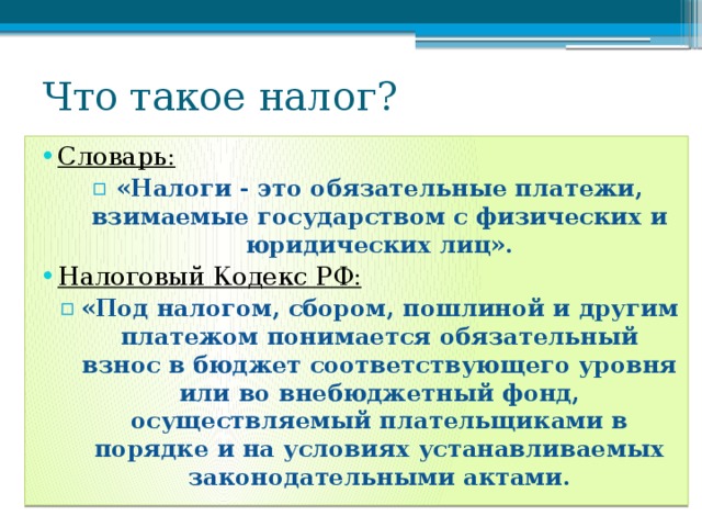 Физическое лицо в виде паевого взноса передает потребительскому обществу компьютер который оценен