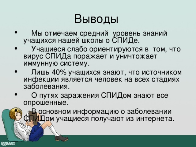 Отметить вывод