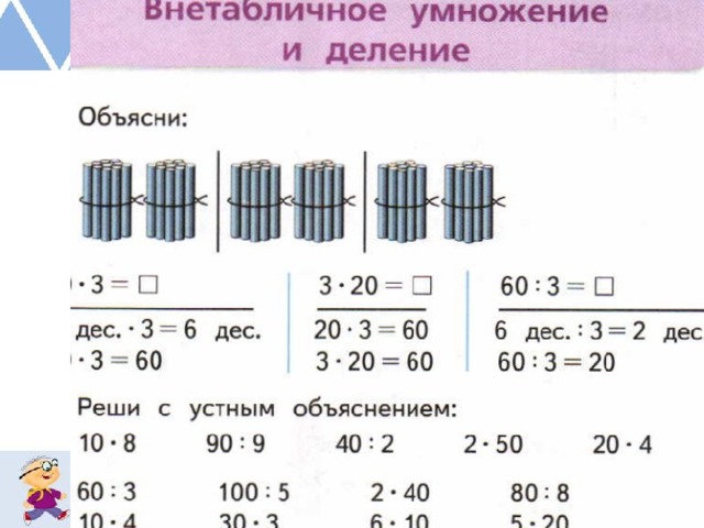 Деление на 7 презентация 2 класс