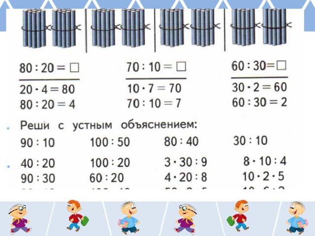 План конспект урока по математике 2 класс умножение