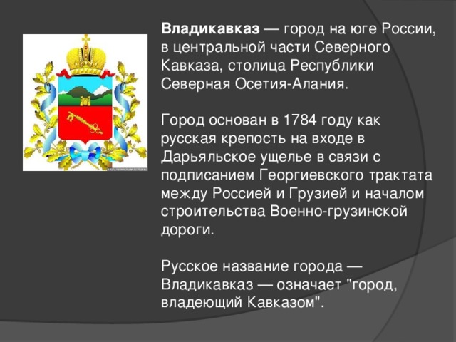 Презентация на тему по югу россии 4 класс окружающий мир