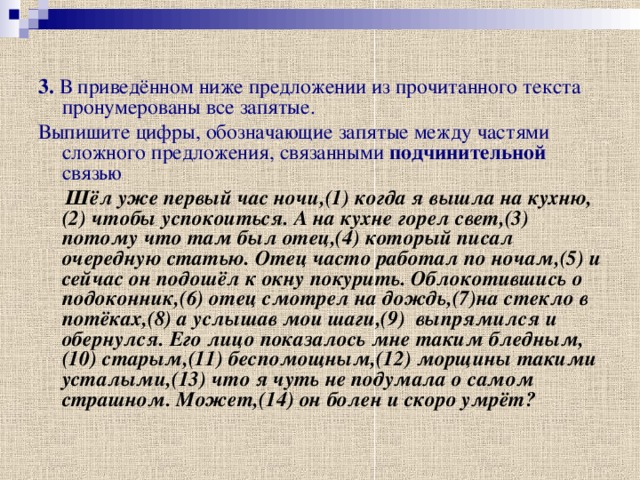 Он молча слушал облокотившись на лакированный столик и я со страхом