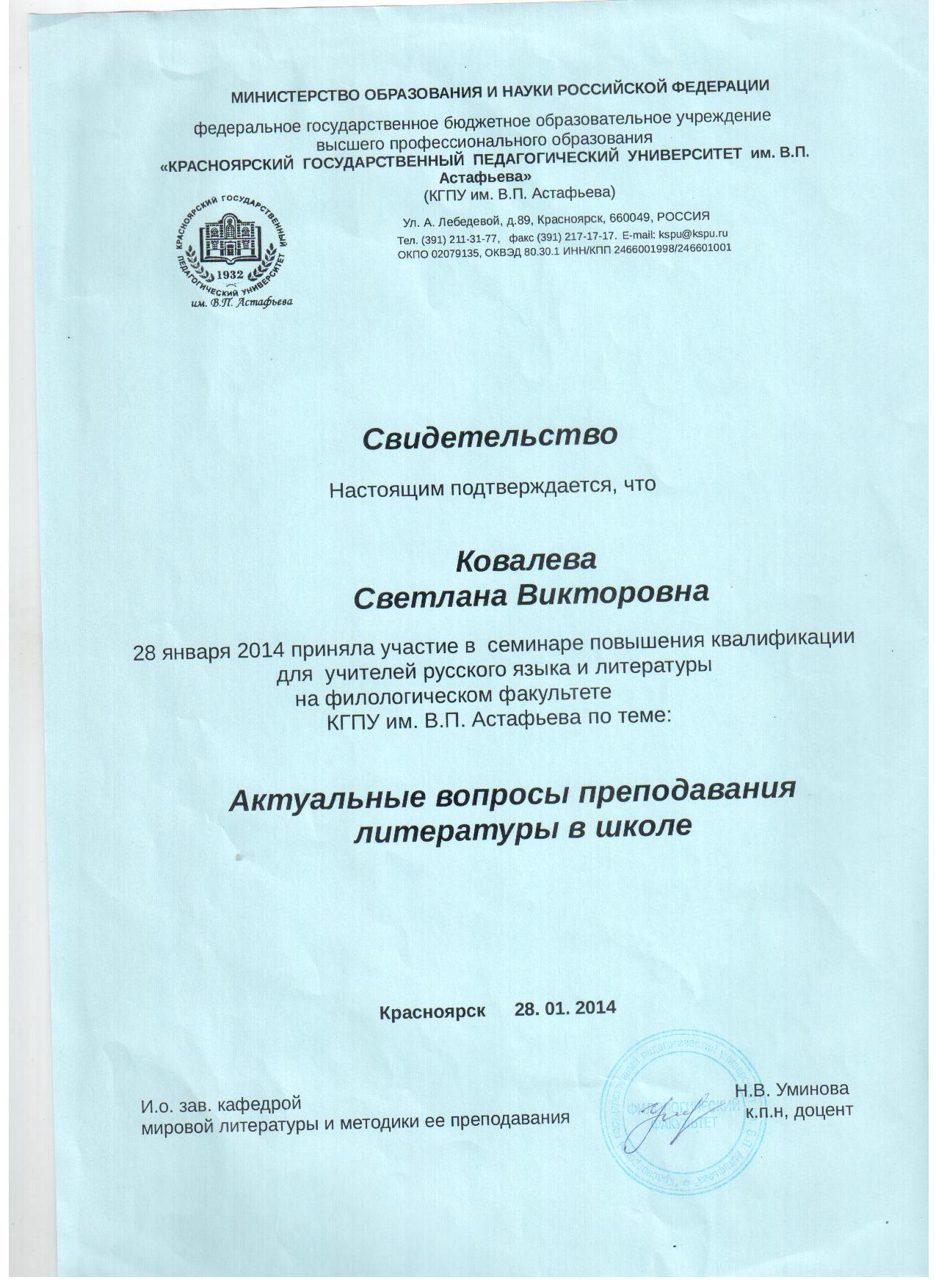 Грамоты, благодарственные письма, дипломы, свидетельства и сертификаты.