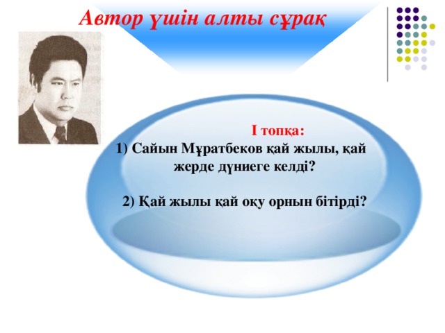 Жусан гарант