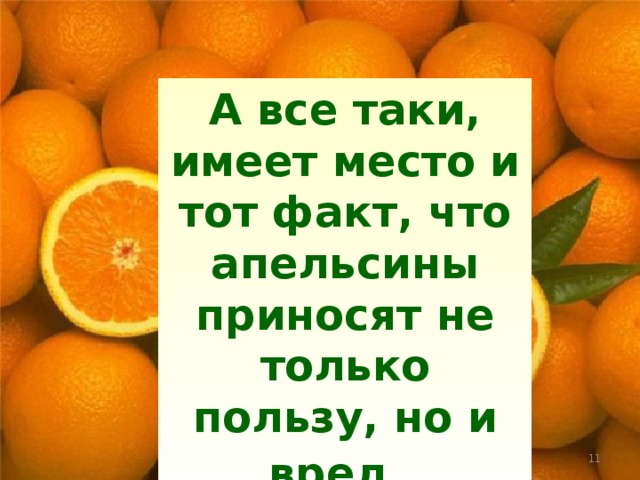Апельсин килокалории. Апельсин калории. Состав 1 апельсина. Калорийность одного апельсина. 1 Апельсин калорийность.