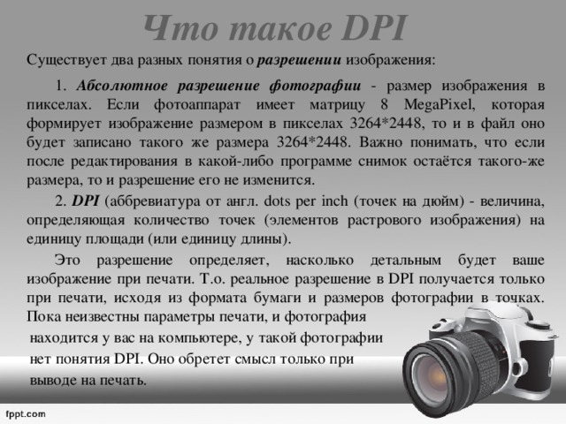 Для хранения произвольного растрового изображения размером 1536х2048 пикселей отведено не более 6